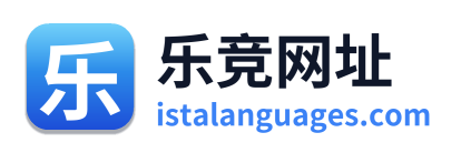 乐竞网址
